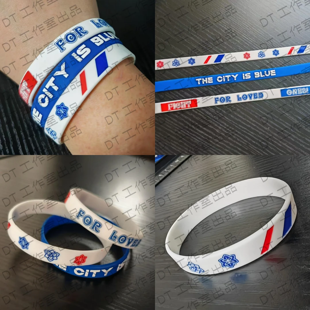 上海申花 球迷文创定制 时尚潮流配饰运动硅胶手环手腕镯为爱而战