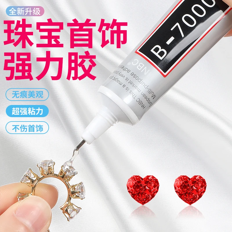 粘珠宝饰品发夹镶嵌钻石饰品胶水耳环耳钉琥珀宝石亚克力B7000胶