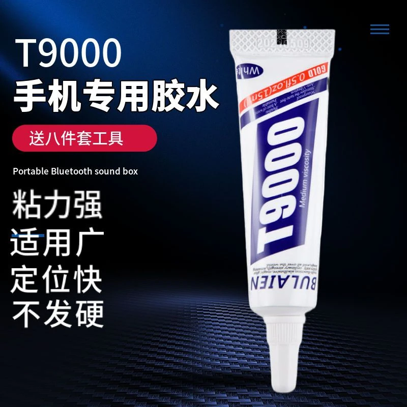 t9000手机开屏换屏修复手机边框开边翘边密封胶水后盖专用粘合胶