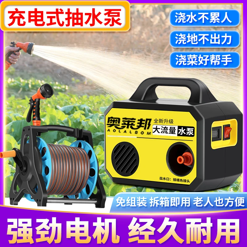 农田农用便携式电动充电式水泵浇地浇菜神器浇水机抽水机农用灌溉