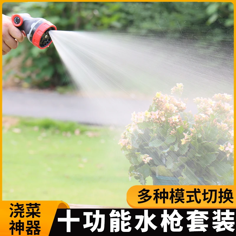 水枪洒水浇菜浇水神器喷水花洒水枪家用花园菜园水管喷头套装浇花