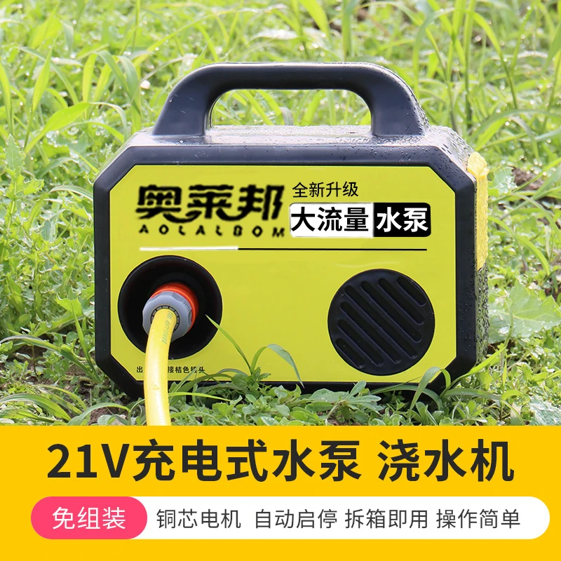 充电式抽水泵浇菜神器抽水磅新型浇地菜地淋菜浇水抽水机农用灌溉