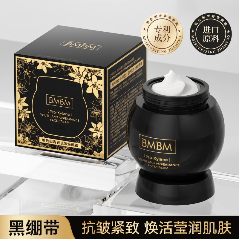 【专柜正品】玻色因青春抗皱焕颜霜（黑绷带）10.1yh