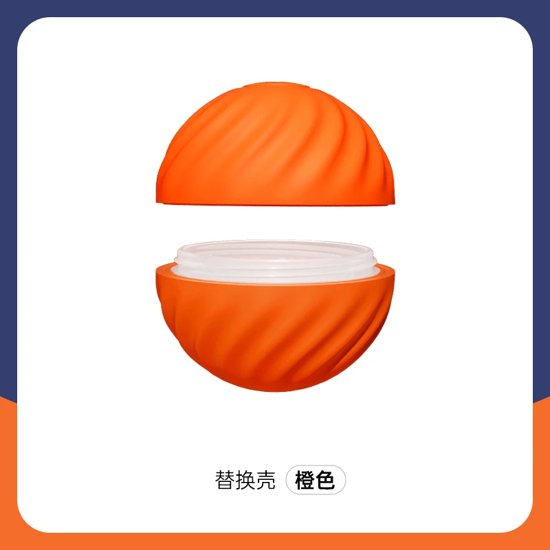 宠有引力狗狗跳跳球替换外壳旋转小型【仅配件】