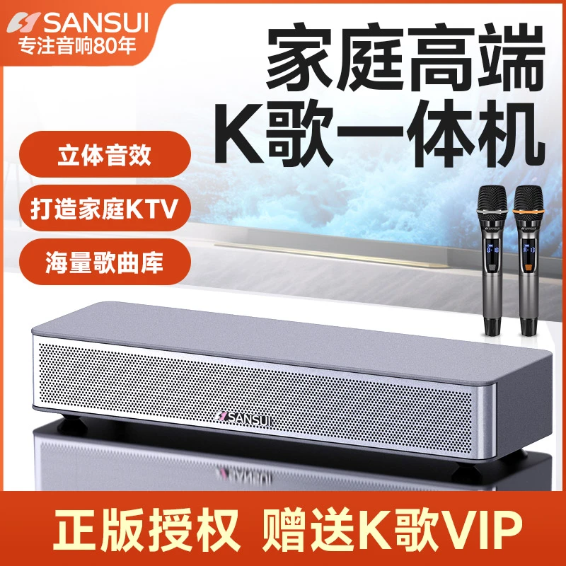 山水93S家庭ktv音响套装一体机家用卡拉ok点歌机k歌唱歌机