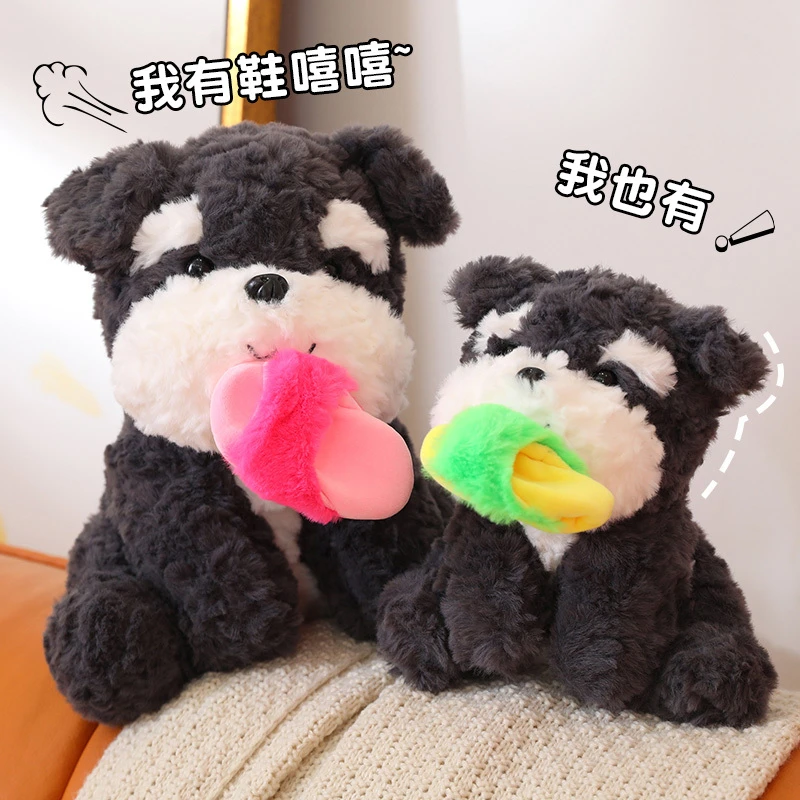 可爱拖鞋小狗毛绒玩具公仔狗狗车载摆件儿童玩偶女生生日礼物