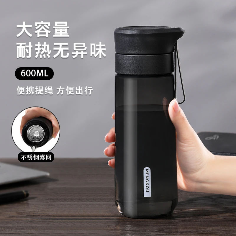 水杯男大容量茶水分离夏季耐高温塑料防摔学生随手杯便携泡茶杯子