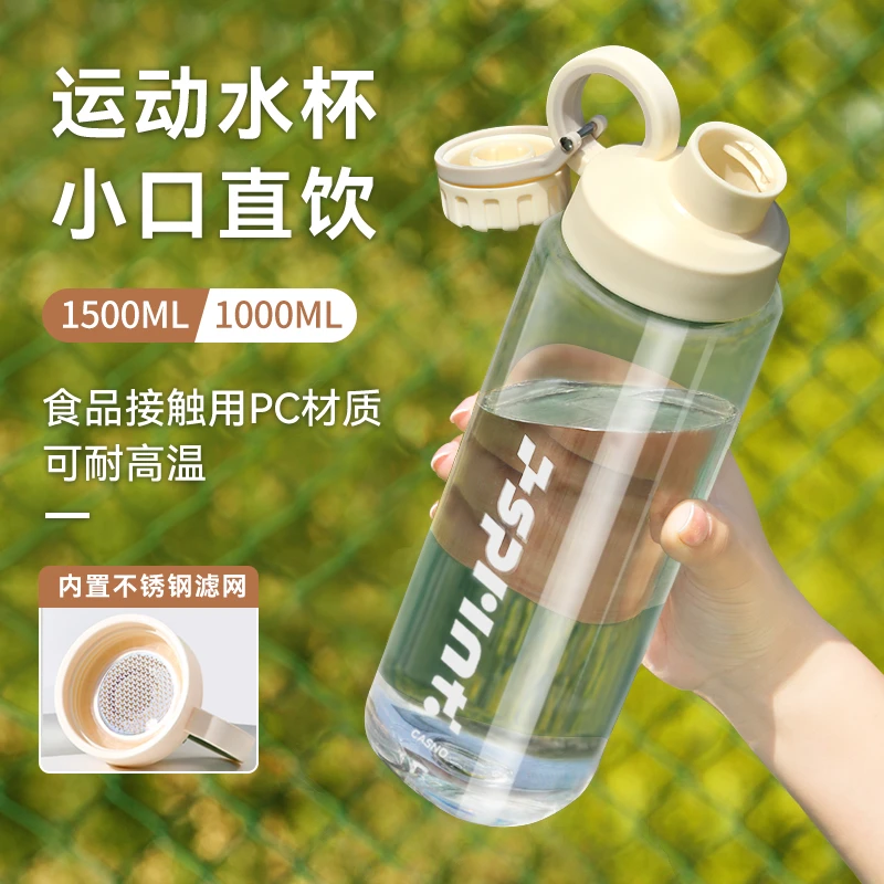运动水杯男大容量夏天便携耐高温学生水瓶户外运动水壶防摔茶杯子