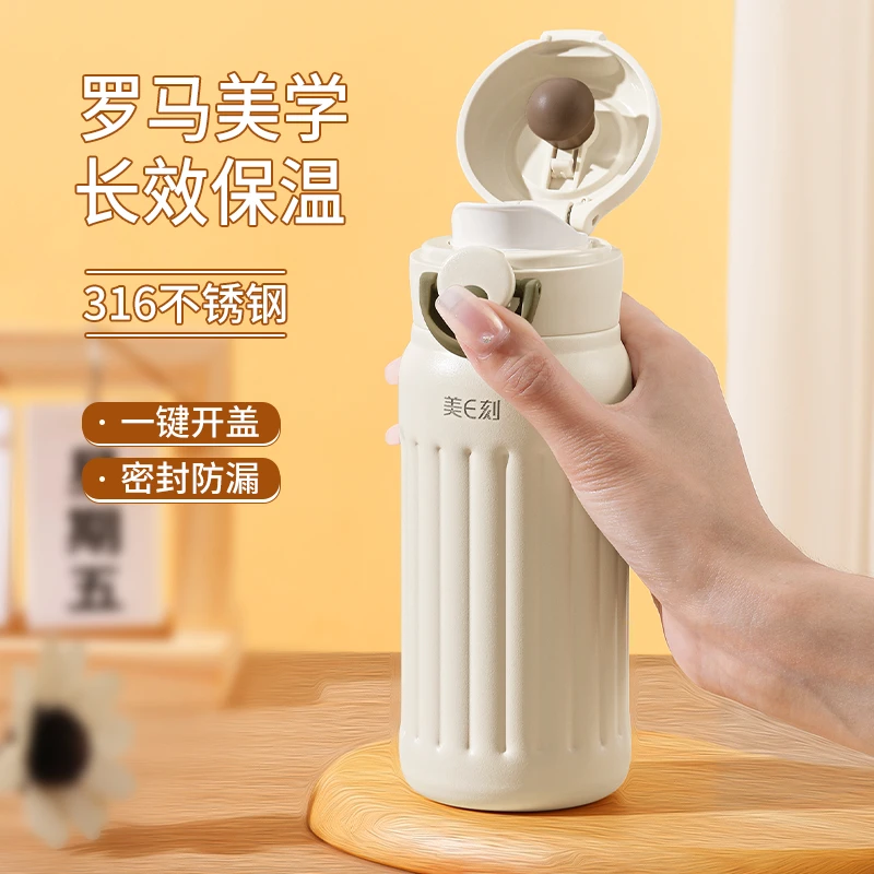 保温杯女生高颜值便携316不锈钢车载男学生大容量弹盖新款水杯子