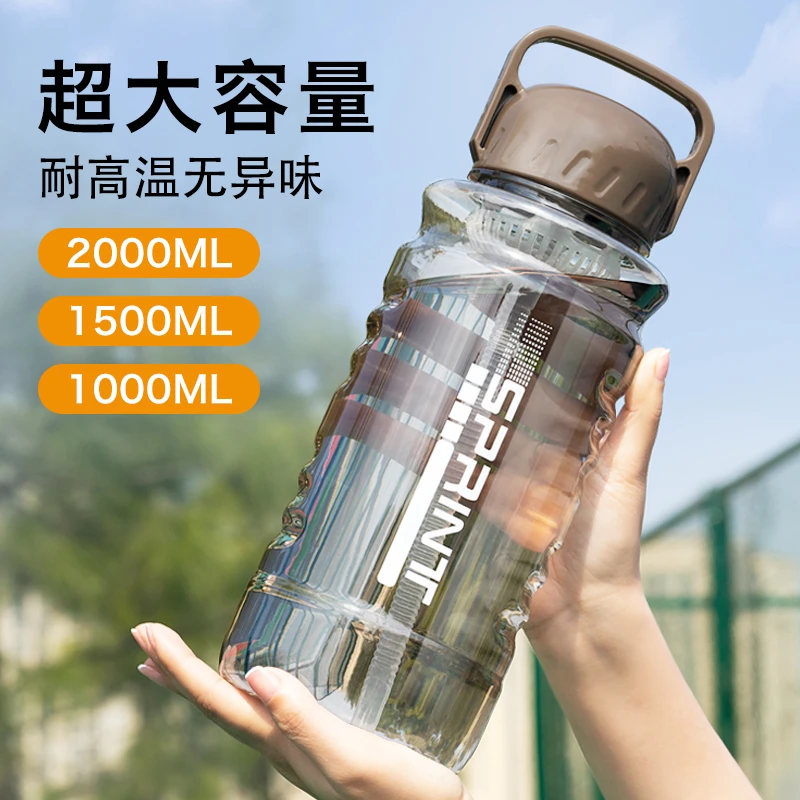 水杯男大容量太空杯塑料便携耐高温茶杯防摔户外运动水壶夏季杯子