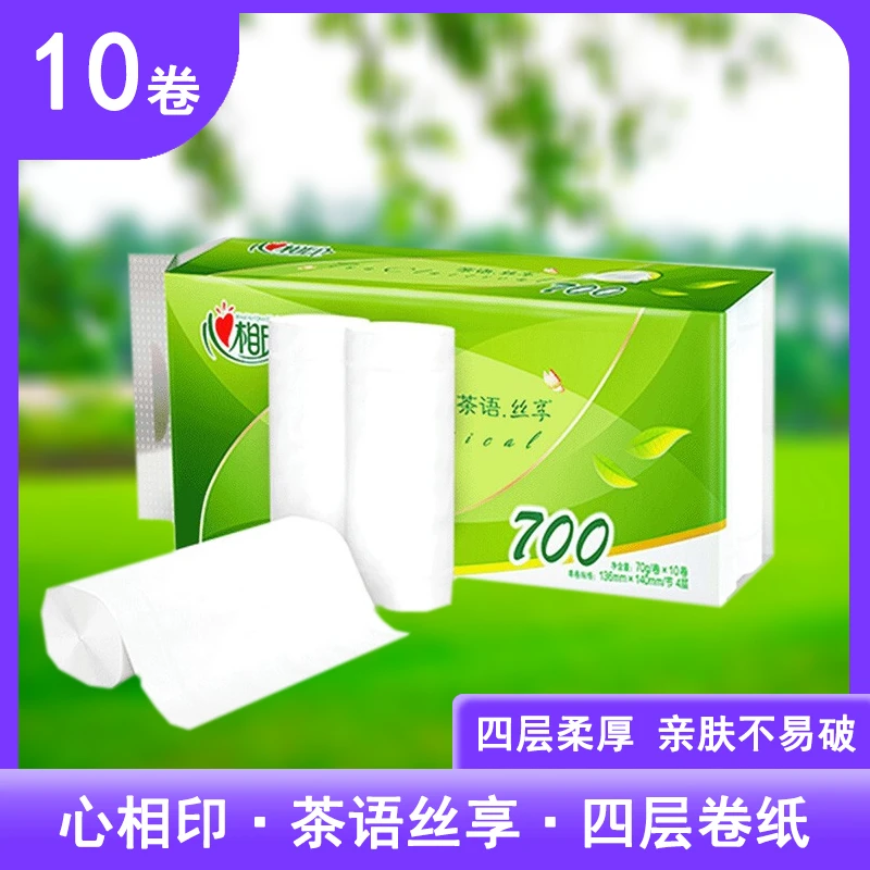 心相印卷纸茶语丝享系列700克/提（10卷）四层加厚无芯卫生纸厕纸