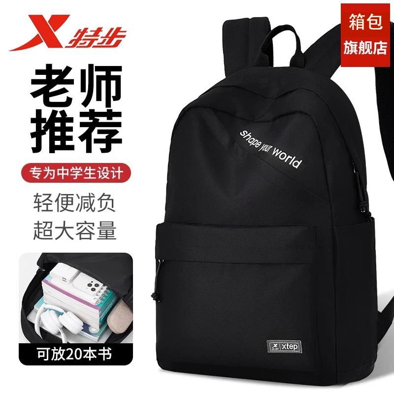 特步双肩包新款大容量百搭书包耐用旅行包轻便背包通勤电脑包