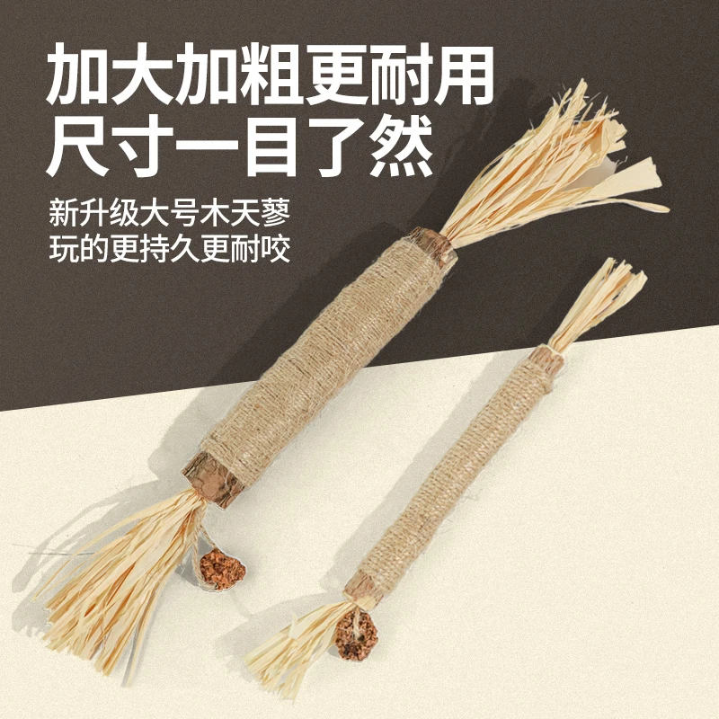 逗猫棒磨牙棒猫玩具猫薄荷棒自嗨解闷耐咬猫咪玩具猫咪用品可爱棒