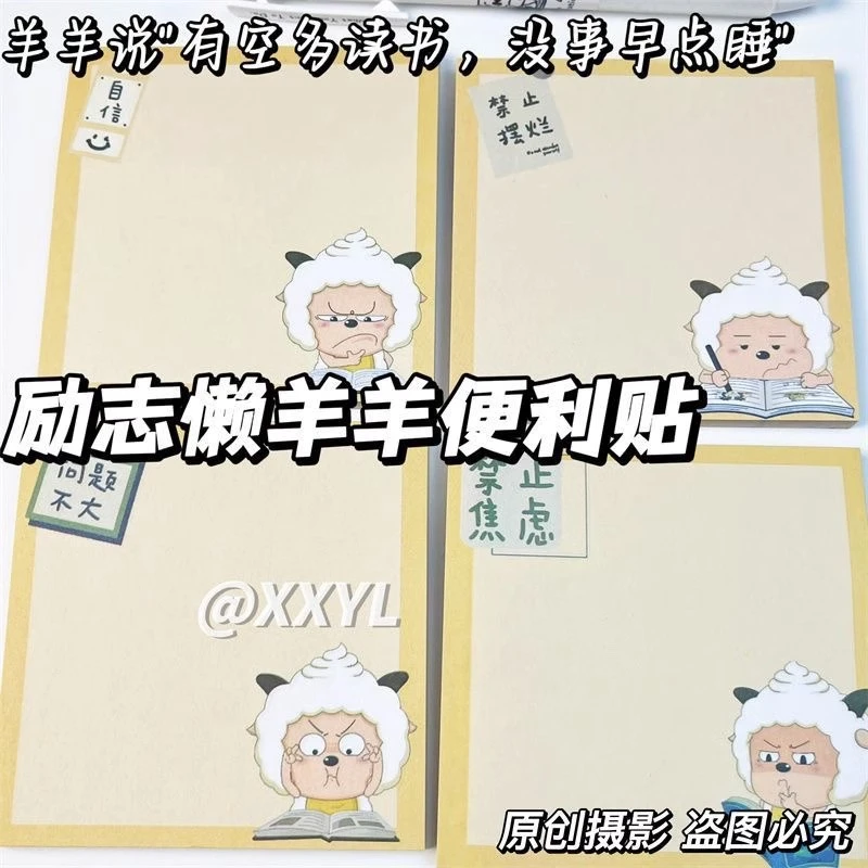 可爱创意简约学习文具用品记事留言贴便签贴手账励志懒洋洋便利贴