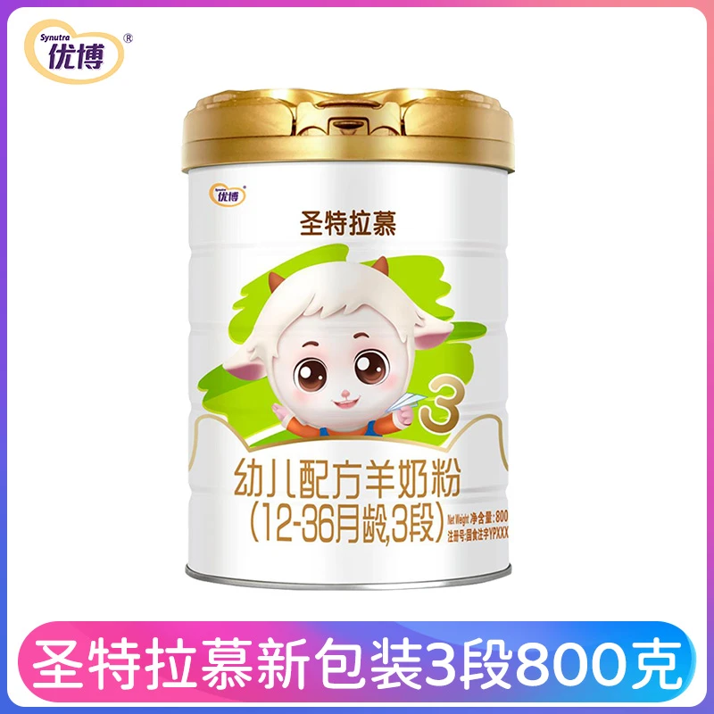圣元【门店同款】圣特拉慕羊奶粉婴儿3段12-36个月800g配方纯羊奶