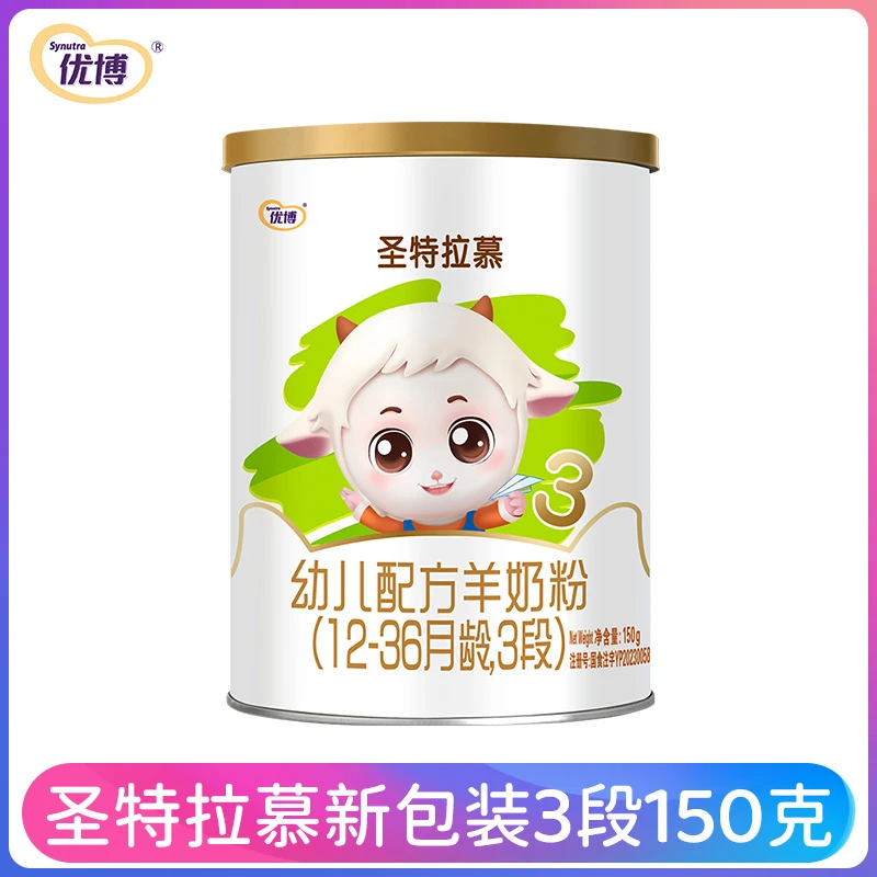 圣元【试用装】圣特拉慕婴幼儿羊奶粉3段12-36月150g无奶粉勺