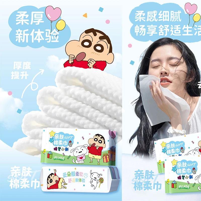 多人团【羊了个羊】对对碰盲盒正版洗脸巾擦脸棉柔巾干湿两用