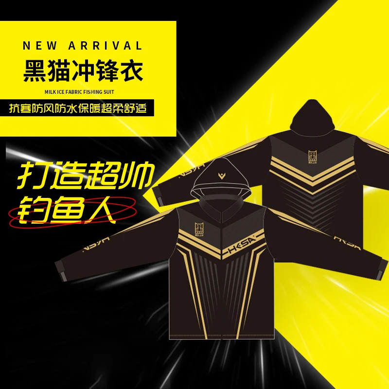 黑坑上岸黑猫系列卫衣，裤子，马甲，冲锋衣（下单备注身高体重）