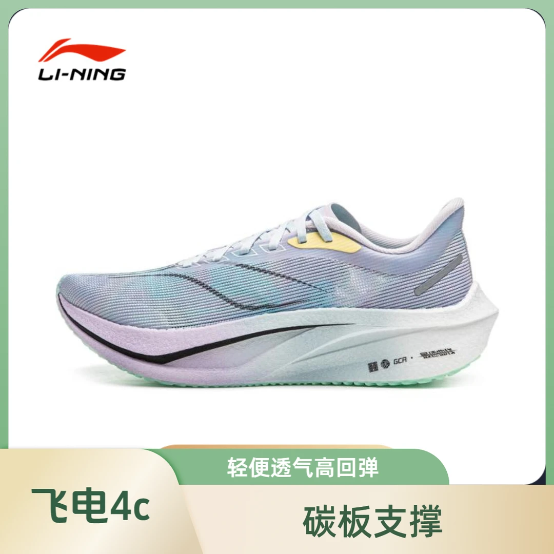 李宁男子飞电4C秋季新款竞速中体考轻量飞电5C碳板回弹学生跑步鞋