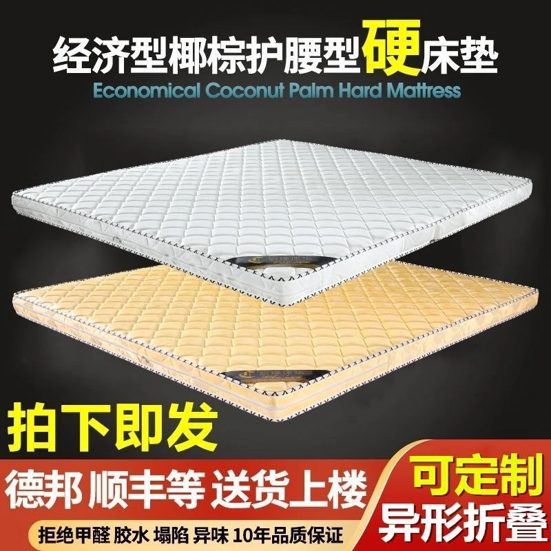 偏硬护腰加硬天然椰棕床垫席梦思棕垫双人儿童棕榈垫硬可定做折叠