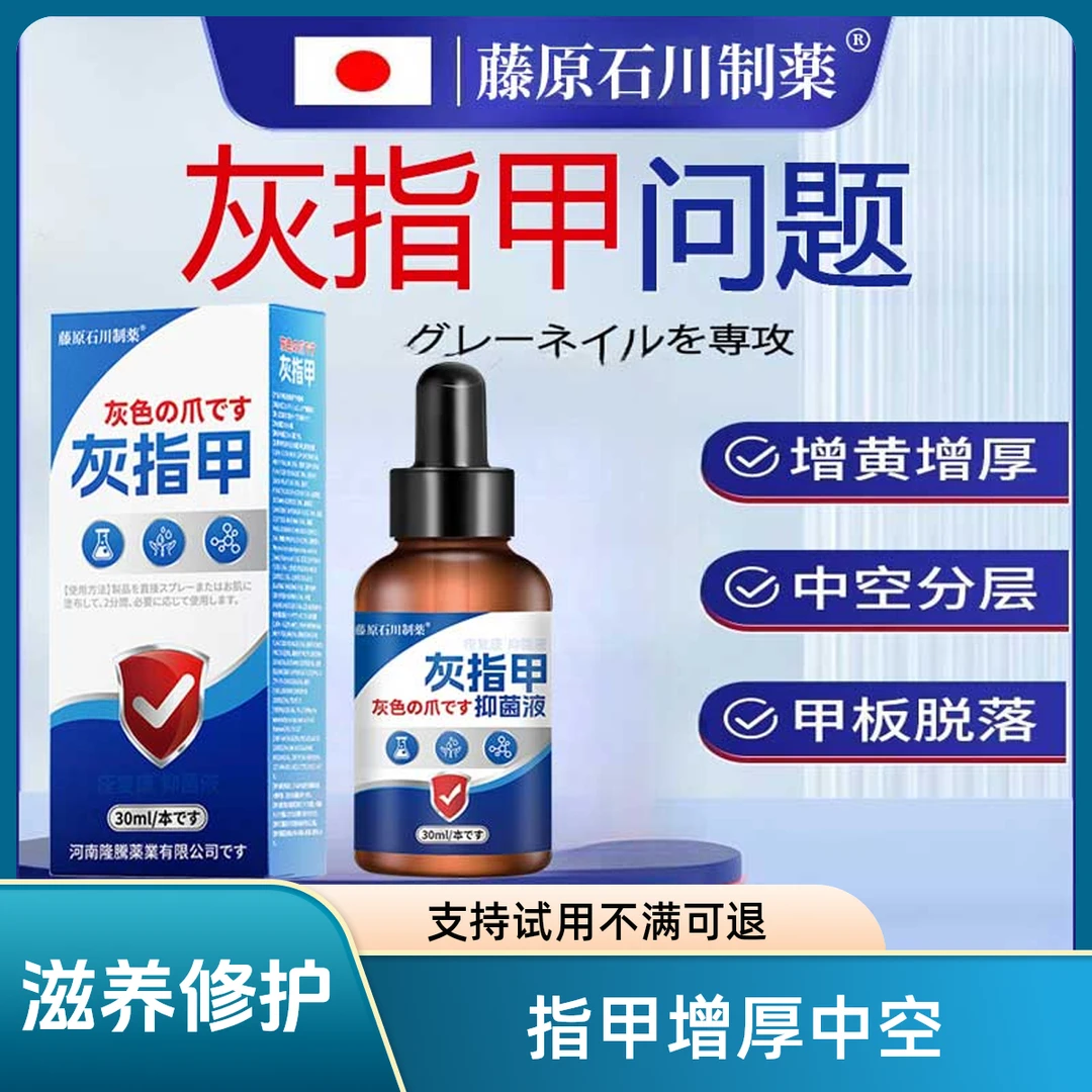 灰指甲抑菌液快速软甲祛坏甲厚甲修护脚指甲亮甲增厚中空护理液