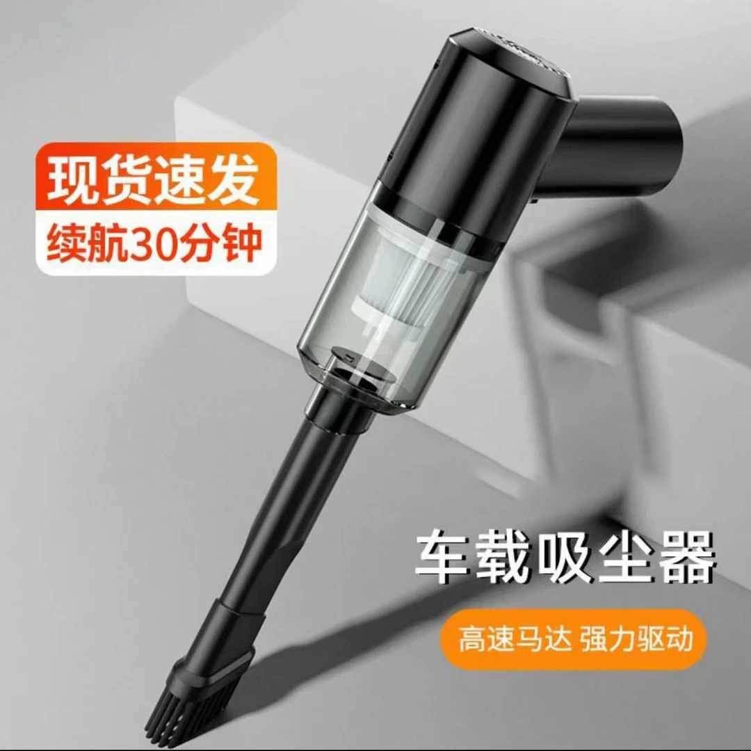 【外贸高货】车载家用吸尘器便携式机电防护吸毛神器