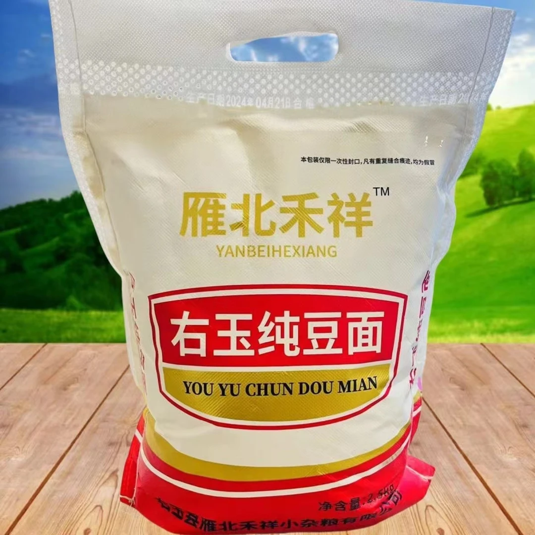 山西右玉热产纯豌豆面粉生豌豆粉擀豆面自磨农家纯豆面