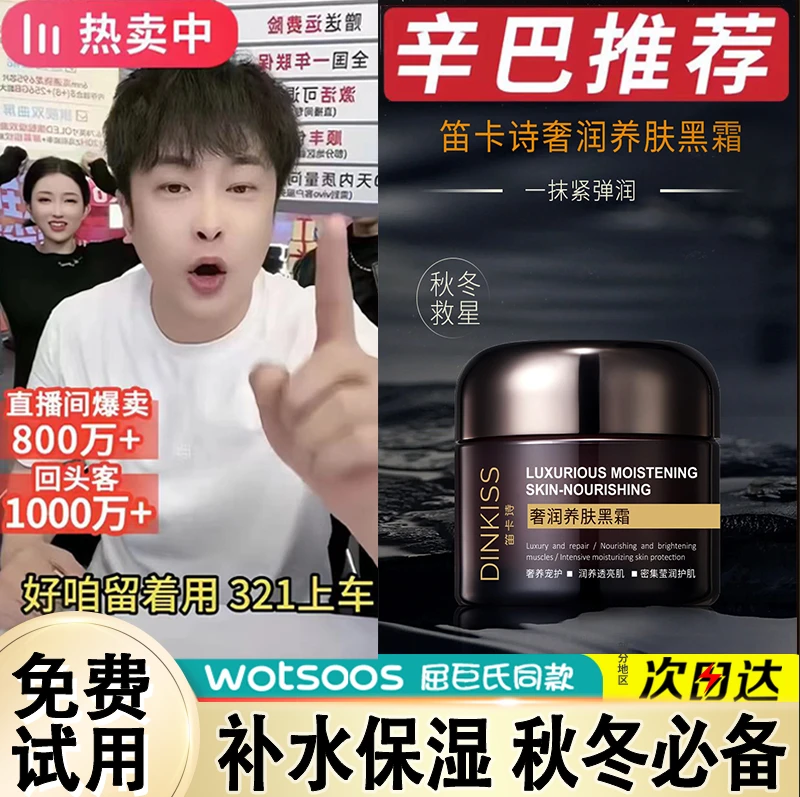 奢润养肤黑霜补水保湿滋润提亮肤色日夜用焕亮嫩肤面霜通用正品