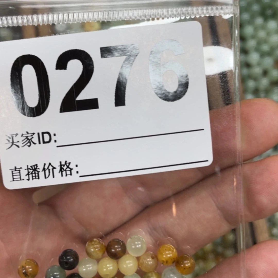 【闪购商品】岫玉0276合金