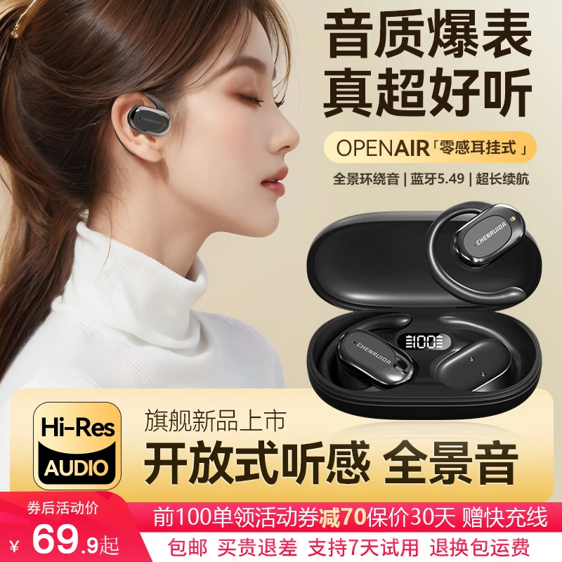 柏林之声无线蓝牙耳机超长续航降噪挂耳式苹果安卓通用跑步运动