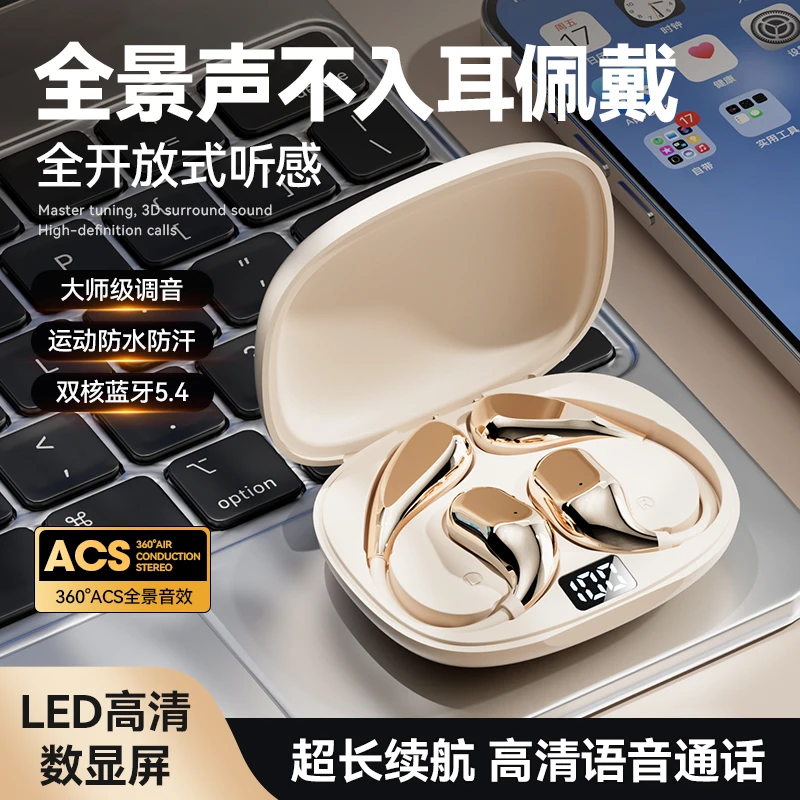正品新款开放式柏林之声无线蓝牙耳机运动挂耳式超长续航手机通用