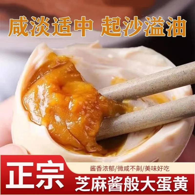 【试吃5个】天津特产蓟县麻酱鸡蛋麻酱鸡蛋五香味流沙即食真空