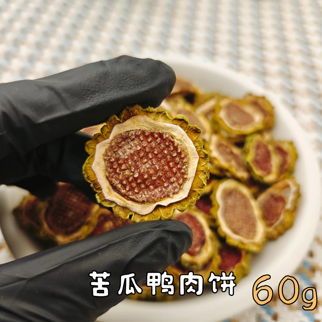 多宝手工宠物零食苦瓜鸭肉饼狗狗零食中小型犬磨牙奖励小狗