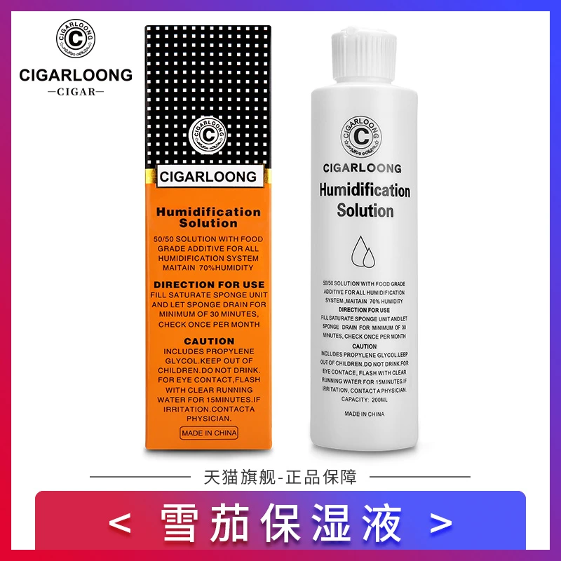 CIGARLOONG茄龍雪茄保湿液 雪茄保湿盒加湿液 雪茄保湿水YG-1001
