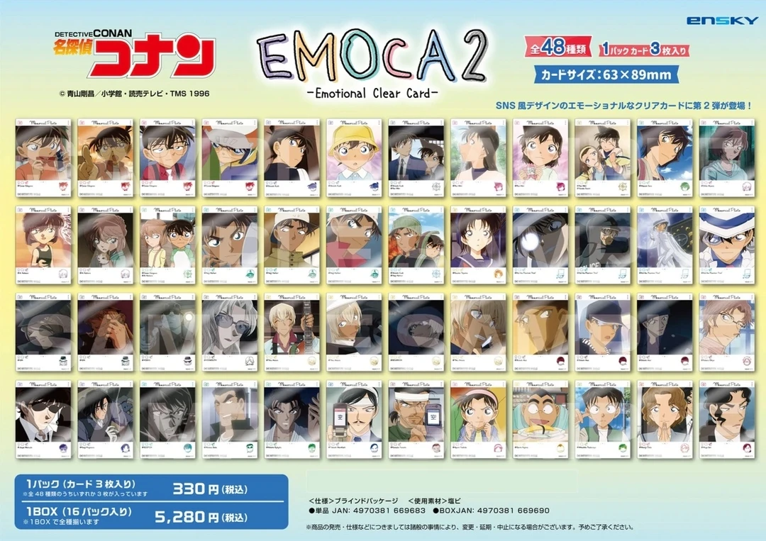 【日谷】ENSKY名侦探柯南 ins风透卡一、二弹 盲袋 正版 （默认代拆）