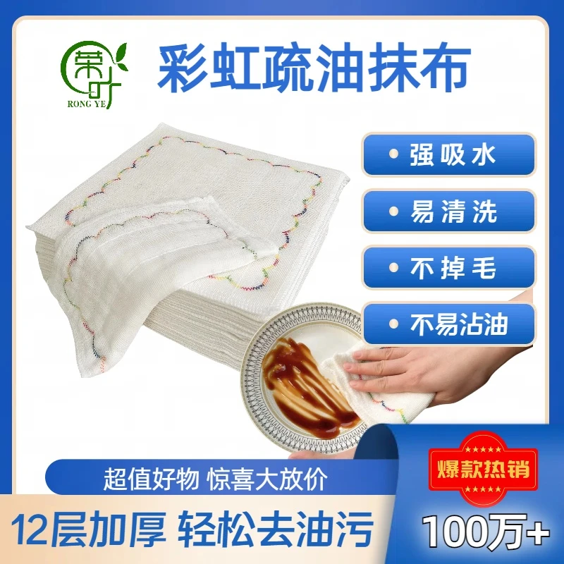 彩虹疏油抹布 洗碗布12层加大加厚吸水不沾油去污去油清洁布 彩色
