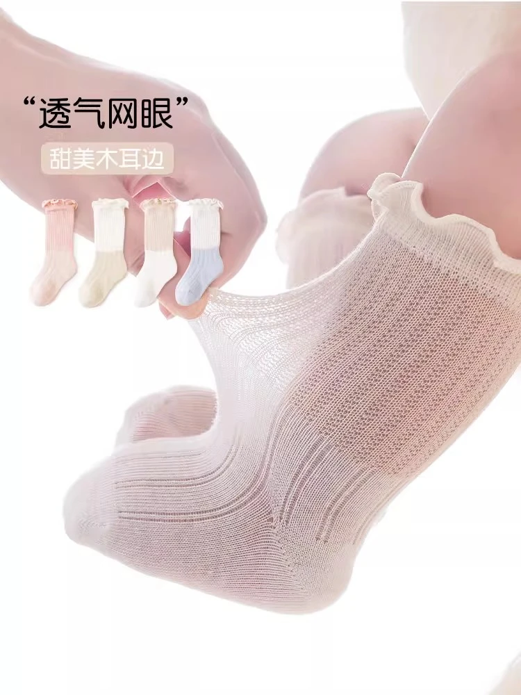 1012新生婴儿中长筒袜夏季薄款棉男女宝网眼室内空调袜花边松口