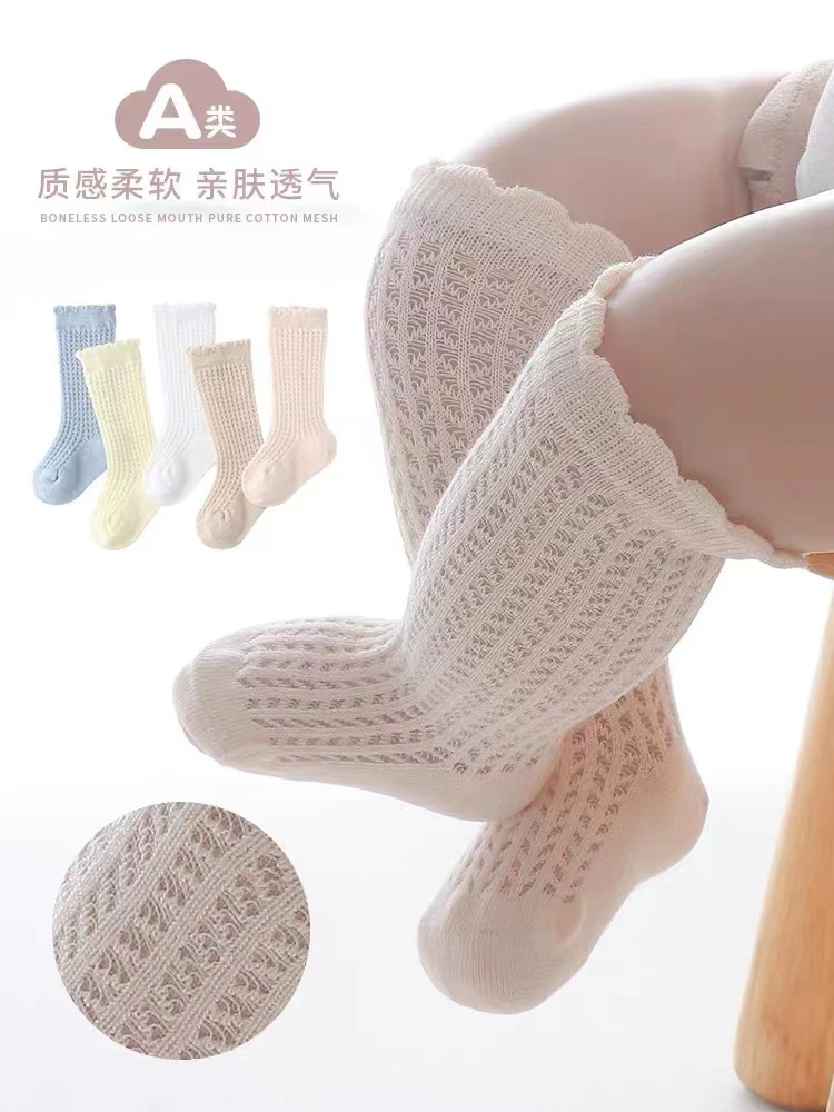 8805儿童中高筒袜子婴儿网眼透气小腿宝宝夏季薄款夏天空调防蚊袜