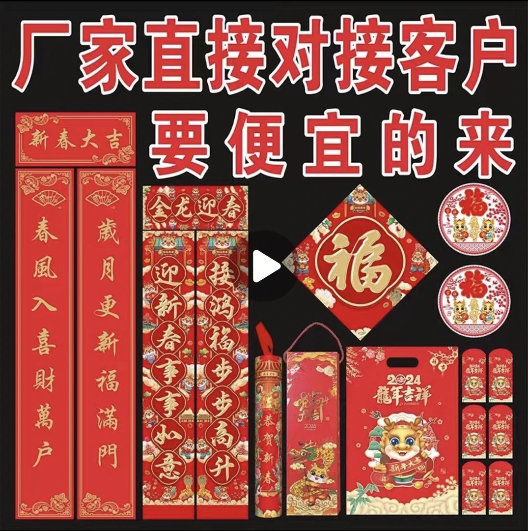 门上盒装汉字数字大院横批春联只卖0.7一副新年植绒对联入户门贴