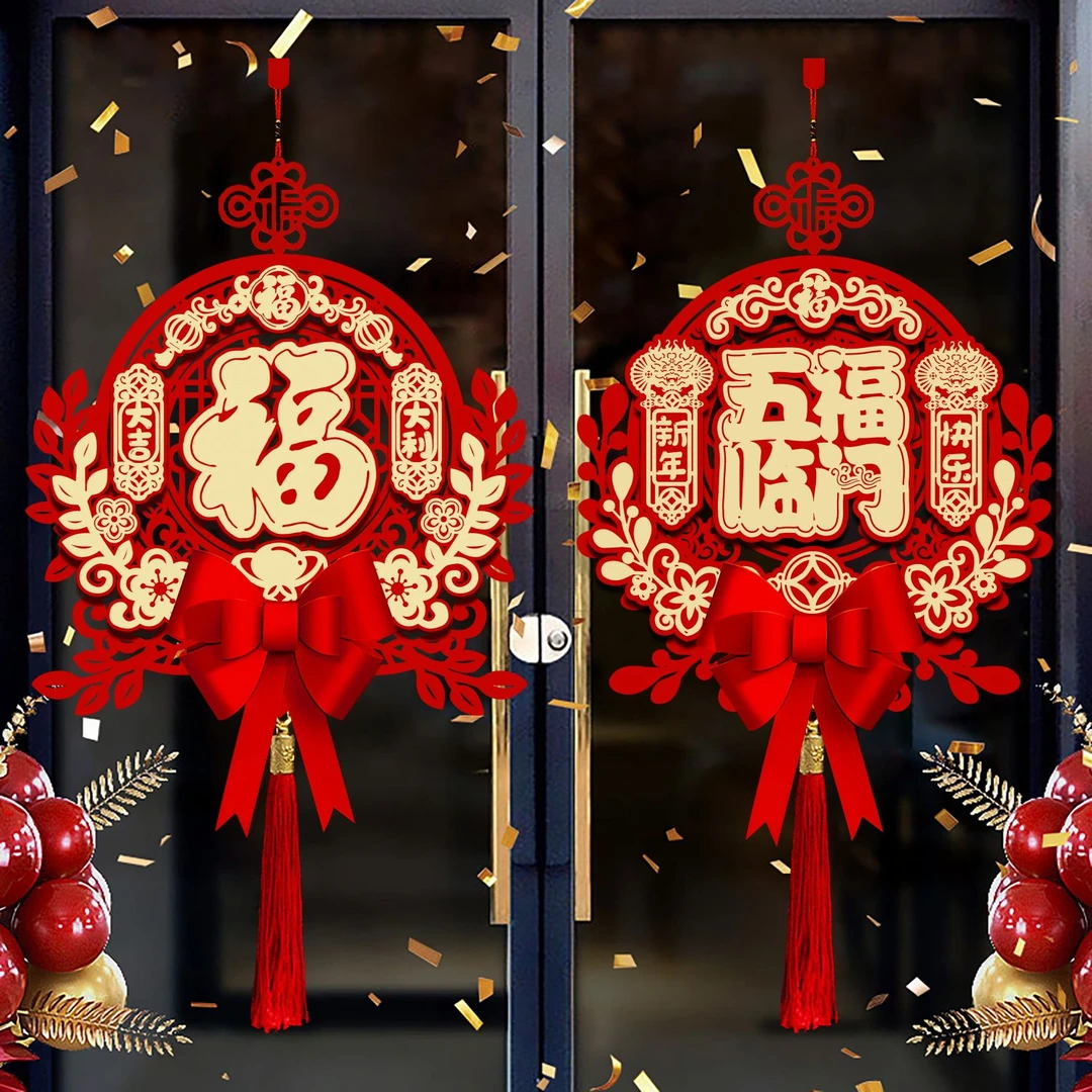 2024龙年福字门贴新款新年客厅春节布置入户门挂过年装饰用品挂件
