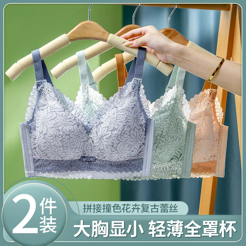 鹿又大胸显小内衣女士文胸罩防下垂薄全罩杯聚拢收副乳大码无钢圈