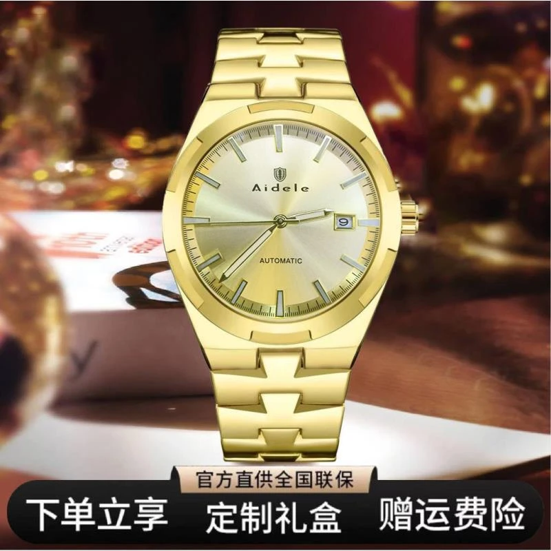 A-男士轻奢个性多功能金色男士气质全自动机械手表A8098-N