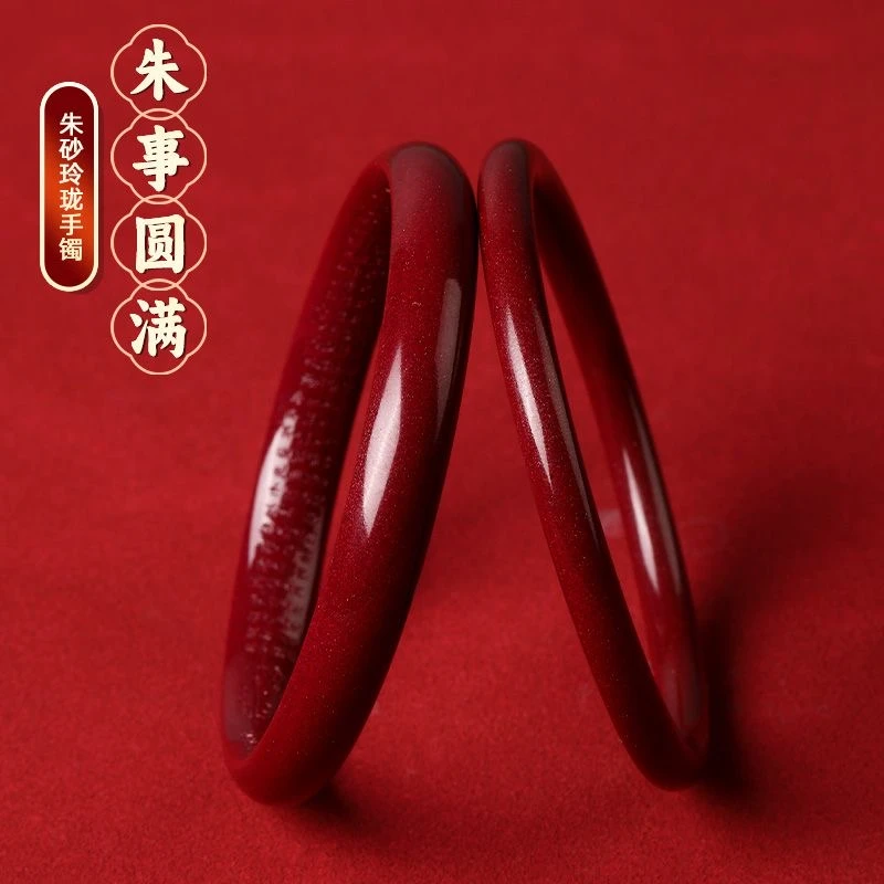 含辰砂工艺品原矿朱砂手镯女莲花心经刻字镯子宽叮当镯送礼品