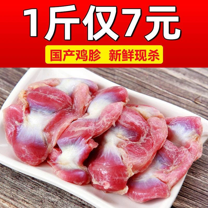 现杀鸡胗新鲜冷冻鸡胗鸡胃鸡肫火锅烧烤食材餐桌必备营养