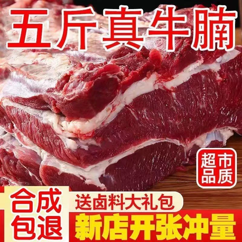 原切新鲜牛肉现杀原切牛肉腱子肉牛肉馅批发冷冻生鲜原切牛腩肉