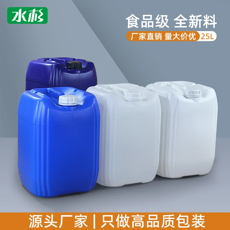 工业25L堆码桶加厚耐酸碱废液收集桶塑料桶密封包装桶升化工桶