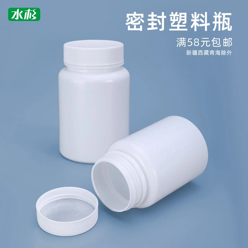 塑料瓶便携装小空瓶固体瓶胶囊铝箔封口样品分装瓶150克ml小药瓶