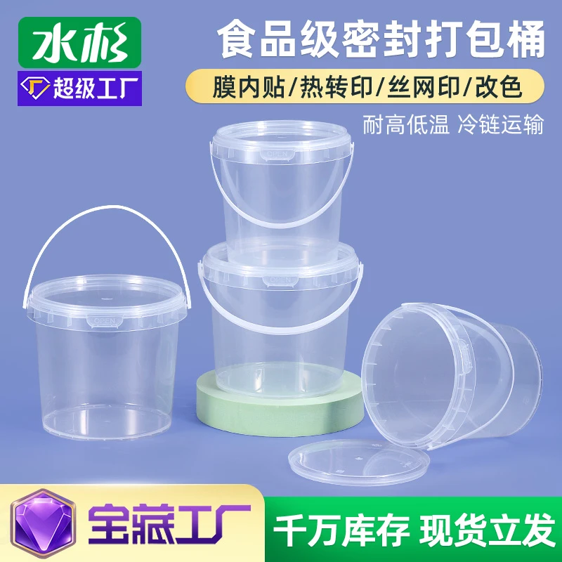 水杉多功能抱抱桶透明食品级糖果包装盒带提手幼儿园讨糖小桶家用