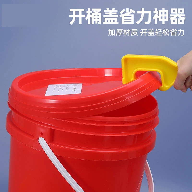 塑料桶开盖扳手神器防水开桶器乳胶漆开桶器开桶扳手开桶盖拧盖器