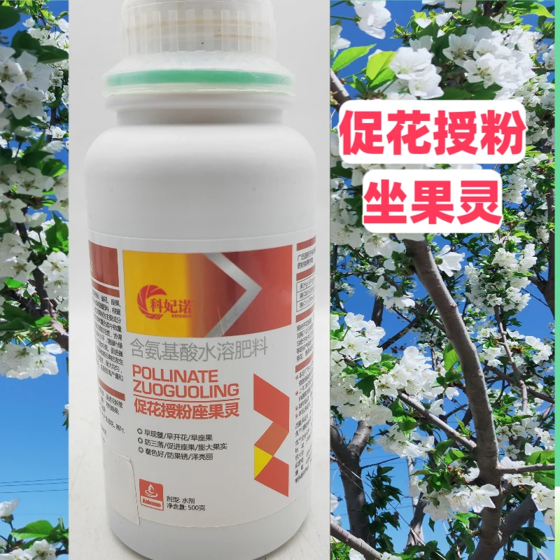 促花授粉座果灵催花授粉促进花芽分化蔬菜果树花卉叶面肥增产坐果